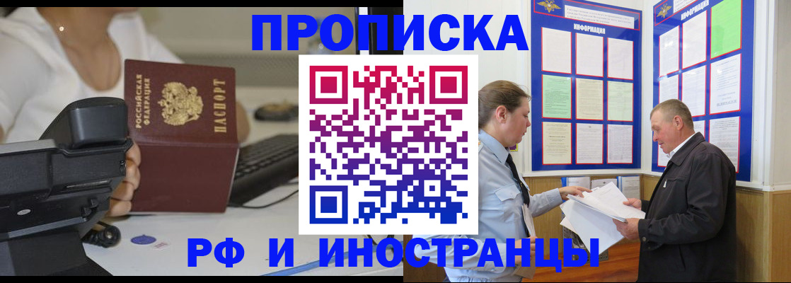 прописка для кредита в Александровске-Сахалинском
