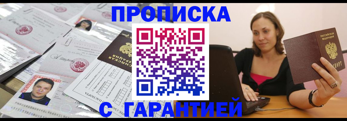 прописка для военкомата в Александровске-Сахалинском