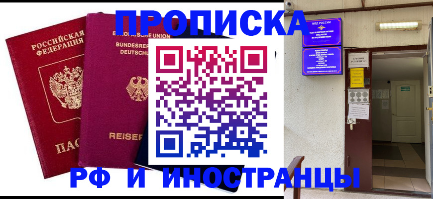 прописка для школы в Александровске-Сахалинском