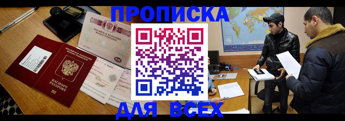 пропишу в квартире в Александровске-Сахалинском