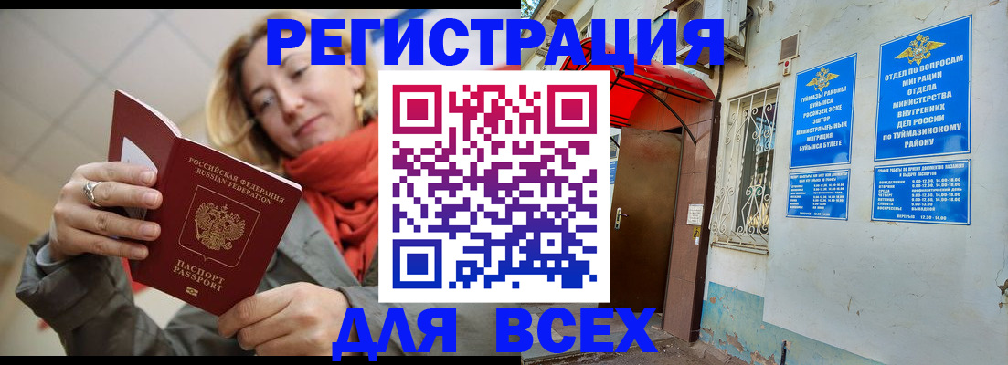 прописка иностранных граждан в Александровске-Сахалинском